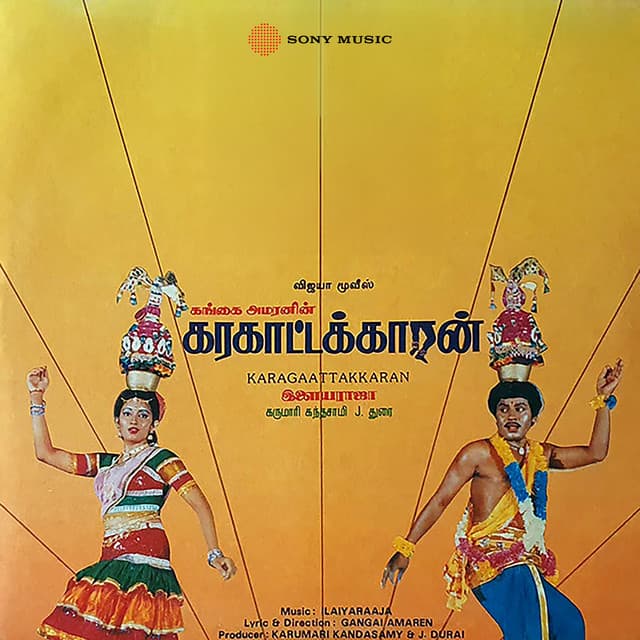 Maanguyile Poonguyile - Duet